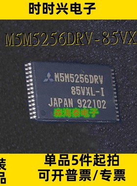 M5M5256DRV-85VXL M5M5256DVP-70LL M5M5256DVP-70LL STSOP-28