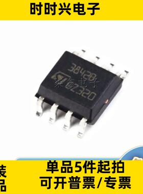 UC3842BD1013TR SOP-8 TS/意法全新原装 升压芯片