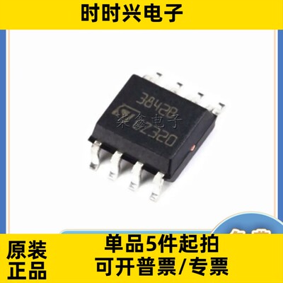 UC3842BD1013TR SOP-8 TS/意法全新原装 升压芯片