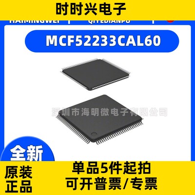 MCF52233CAL60