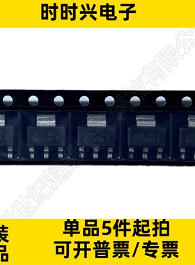 BT148W-600R 晶闸管 SCR 可控硅 600V 1A 灵敏栅极 TO-261-4