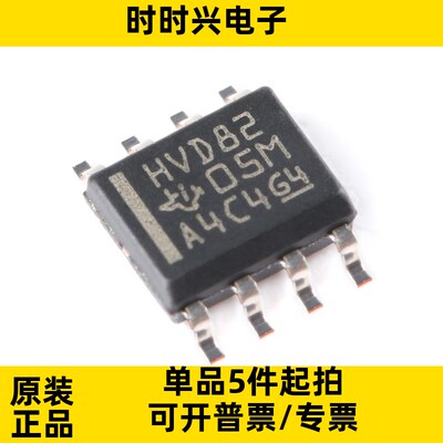 SN65HVD82DR SOIC-8 RS-485 60mV 250kbps 收发器芯片