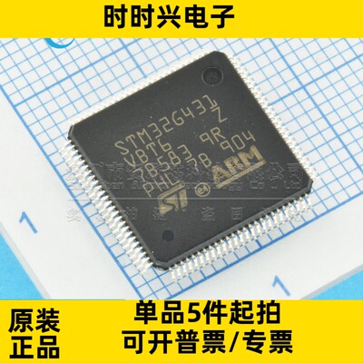 原装STM32G431VBT6 LQFP-100 ARM Cortex-M4 32位微控制器-MCU
