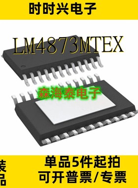LM4873MTEX LM5005MHX MP2364DF-LF-Z LM20343MHX HTSSOP-20 全新
