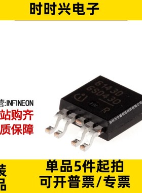 热卖  BTS443P 驱动芯片 全新原装 BTS443PAUMA1 现货