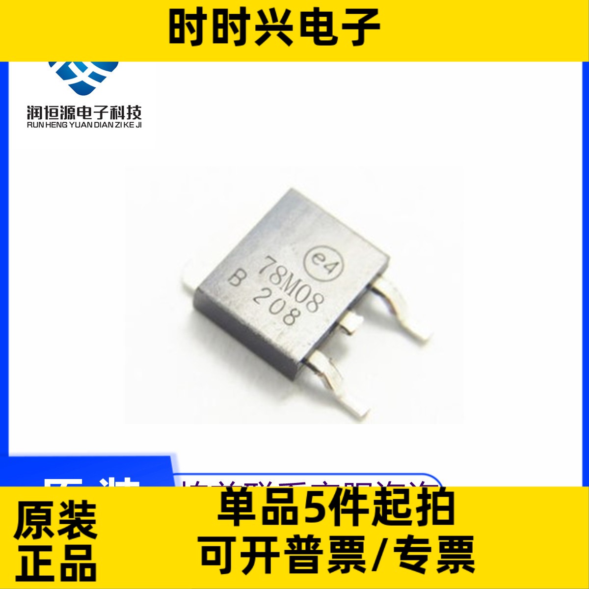 全新原 L78M08CDT CJ78M08 贴片TO252 8V 0.5A 三端稳压器芯片