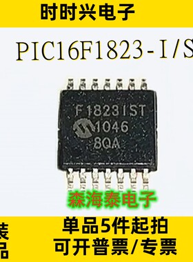 PIC16F1823-I/ST F1823IST TSSOP-14 全新原装 可配单