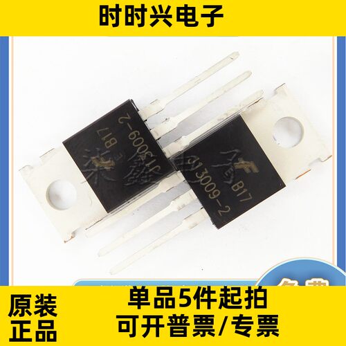 J13009-2 功率三极管E13009  全新现货TO-220