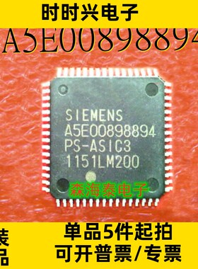 A5E00898894 LQFP-64 全新原装 可配单