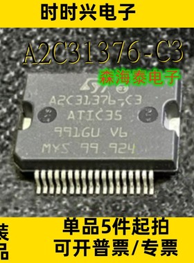 A2C31376-C3 ATIC92C2 TLE7368G TLE7368E TLE7368-3E HSSOP-36