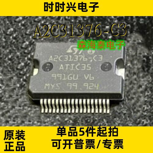 A2C31376-C3 ATIC92C2 TLE7368G TLE7368E TLE7368-3E HSSOP-36