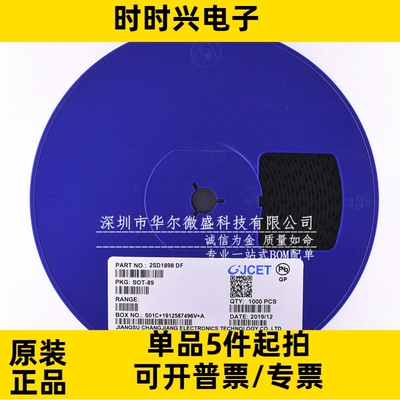 原装CJ/长电 2SD1898 丝印DF 贴片SOT89 R档 Q档 1A80V功率晶体管