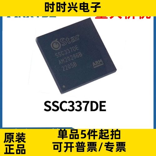 SSC337DE  SSC337封装QFN128网络摄像器集成电路全新原装