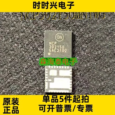 NCP302150MNTWG NCP302150 PQFN-31 全新原装正品 可配单