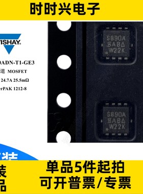 SIS890ADN-T1-GE3场效应管MOSFET N沟道 100V 24.7A 25.5毫欧 QFN