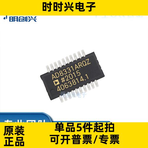 AD8331ARQZ-R7 封装SSOP-20 全新原装现货 集成电路IC