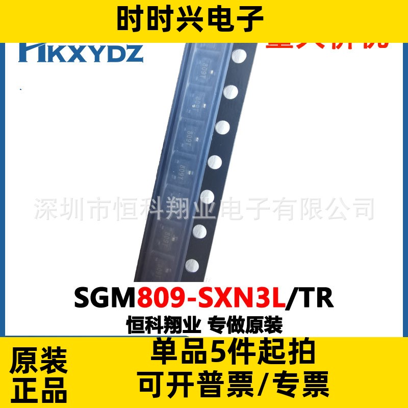 SGM809-SXN3L/TR 丝印809SL SOT-23 微处理器监控芯片