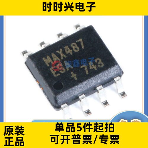 MAX487ESA+T 封装SOP-8 MAXIM/美信全新正品 接口芯片