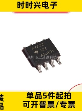 ISO722D集成电路 数字隔离器IC芯片 SOP-8 全新现货
