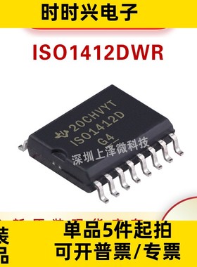 全新现货 ISO1412DWR SOIC-16 全新 数字隔离器 收发器