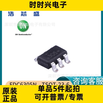 FDC6305N/TSOT-23-6原装ONSEMI/安森美双N沟道2.5V场效应管MOS