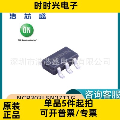 NCP303LSN27T1G/TSOP-5原装ONSEMI/安森美电源电压监控复位芯片IC