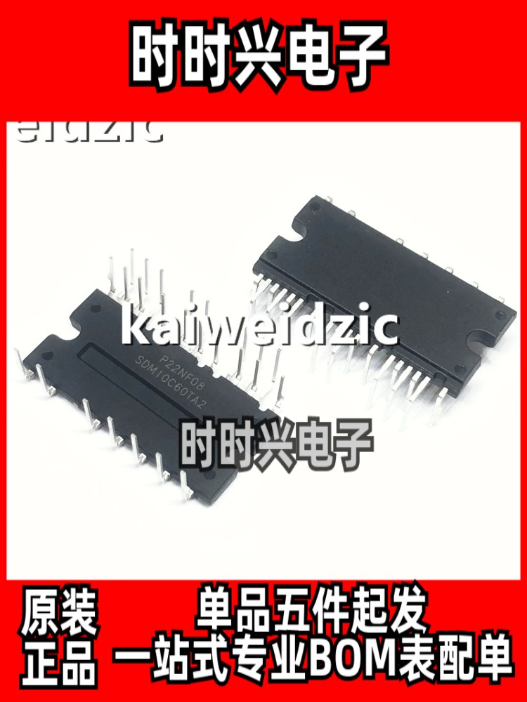 SDM10C60FB2 TA2风机变频模块 SDM08C60FB 06C60FB 全桥驱动600V
