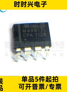 全新进口原装 MAX813LCPA MAX813LEPA 定时器电路 DIP-8直插