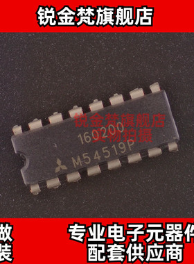 原装正品 M54519P 封装DIP-16 M54519 全新进口 现货可直拍