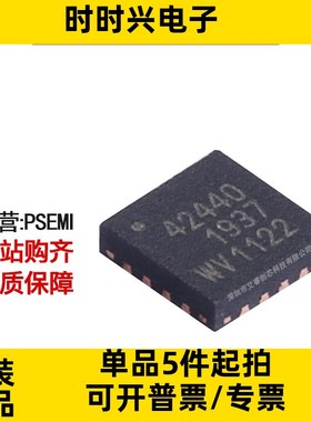 主营 PSEMI PE42440MLBB-Z 射频开关 IC SP4T 3 GHz 50 欧姆 现货