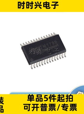 TM1730 封装SOP28 TM/天微 LCD驱动芯片 全新原装