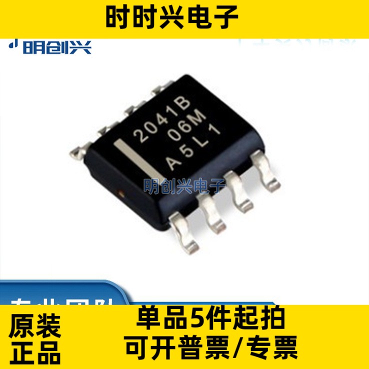 TPS2041BDR 丝印2041B 封装SOIC-8 集成电路IC 全新原装现货