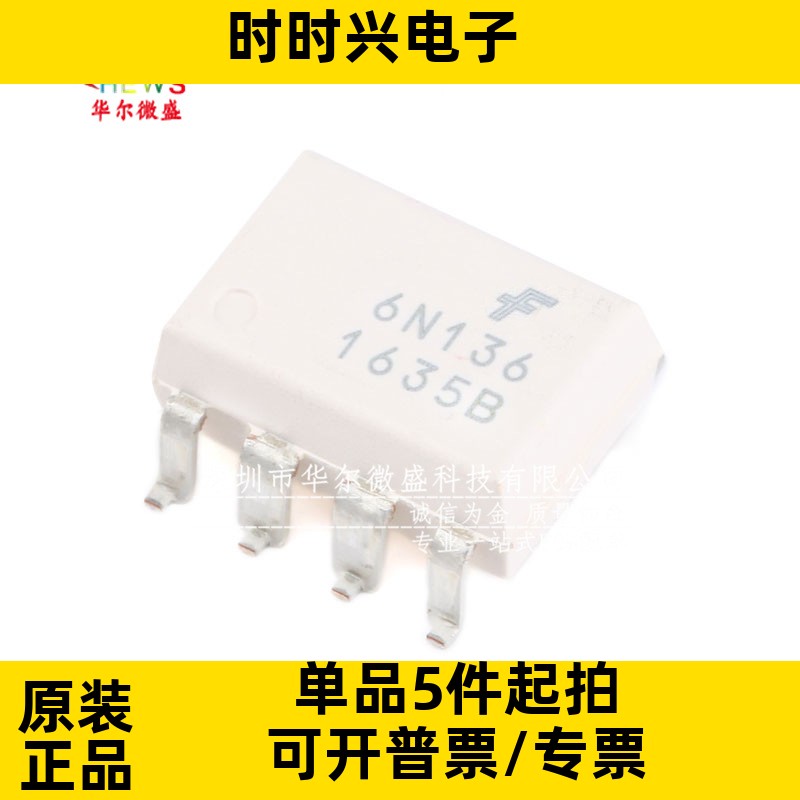 原装正品 6N136SDM 6N136 贴片SOP-8 逻辑输出高速晶体管光耦合器