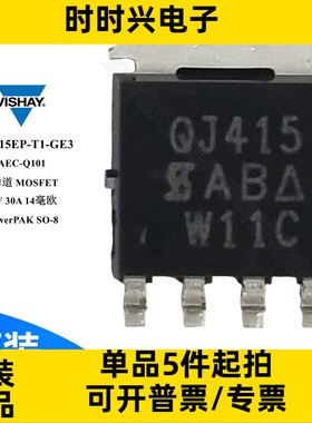 SQJ415EP-T1_GE3 场效应管 MOSFET P沟道 40V 30A 45W SOT669 mos