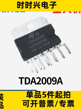 TDA2009A音频功放电路 音响功放集成块芯片IC ZIP-114原装现货