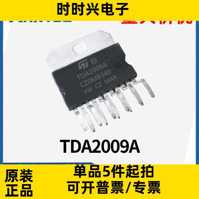 TDA2009A音频功放电路 音响功放集成块芯片IC ZIP-114原装现货