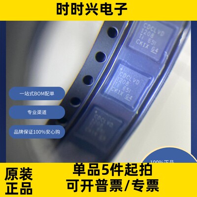 CDCLVD1208RHDT 原装现货 时钟/定时 时钟缓冲器，驱动器