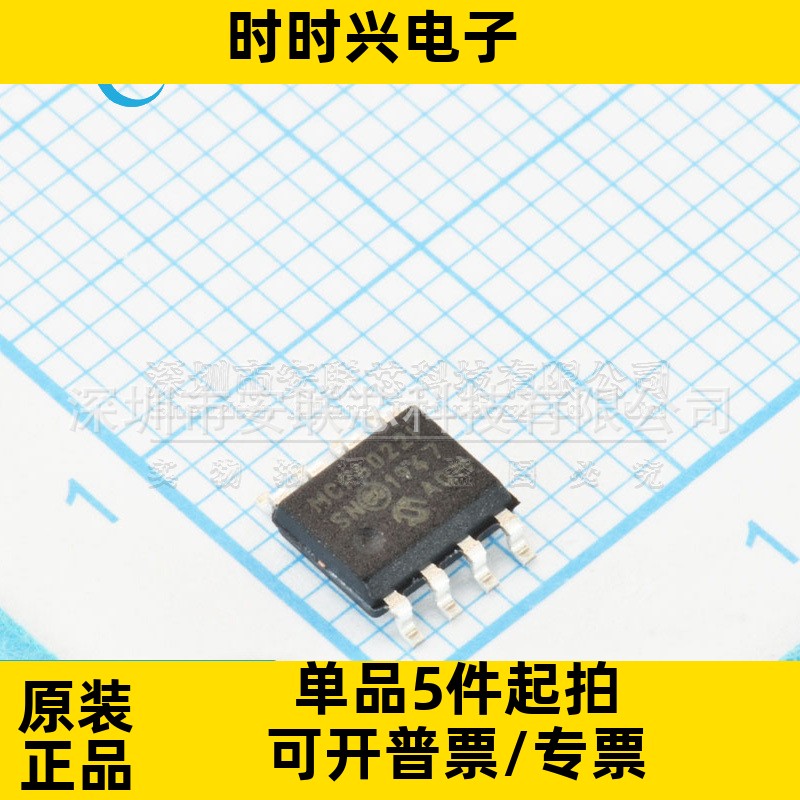 全新MCP6H02T-E 607T 6402-H 6022 6541-I/SN 6042T-I 贴片SOP8