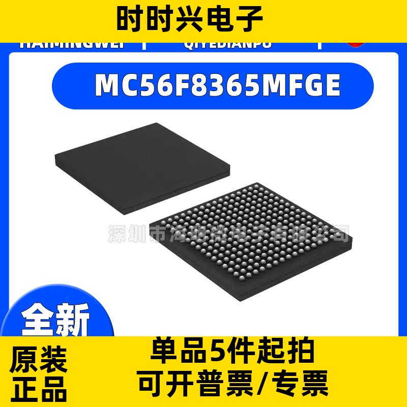 MC56F8365MFGE IC MCU 16BIT 512KB FLASH 128LQFP  集成电路 IC