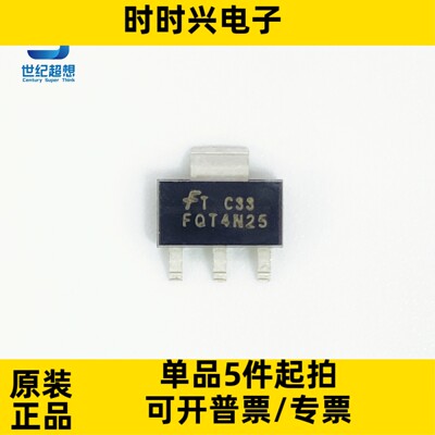 FQT4N25TF N沟道场效应管MOSFET 250V 830MA 2.5W SOT223-4 mos管