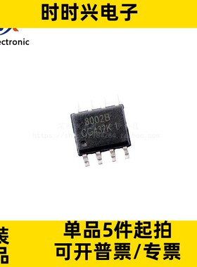 全新原装 贴片 SC8002B SOP-8 3W 通用音频功放IC 兼容LM4871