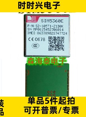 SIM5360E SIM5360 MODOULE 模块  GPS模  全新原装正品