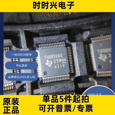 TUSB9261IPVP原装现货 HDD，CD，DVD 驱动器 接口64-HTQFP（7x7）