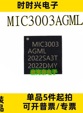 MIC3003AGML ATSAMD09D14A-MUT KSZ8081RNDIA-TR QFN-24 全新