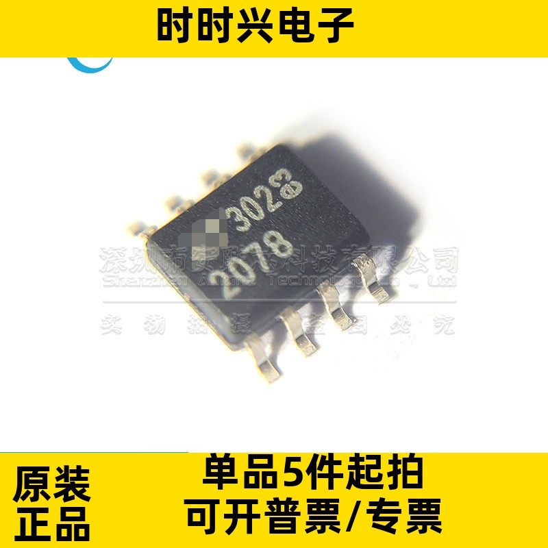 贴片LT2078CS8 LT2078 精密双运算放大器，全新进口 SOP-8封装