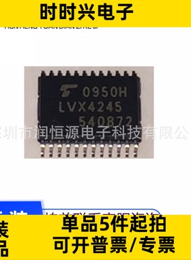 全新原装 LVX4245 逻辑芯片 TC74LVX4245FS 贴片 SSOP-24
