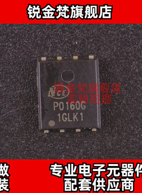 原装正品 NCEP0160G 丝印P0160G 封装DFN5X6 全新进口 现货可直拍