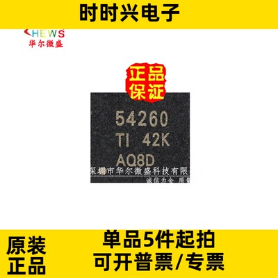 原装正品质量保证 TPS54620RGYR TPS54620 贴片VQFN14 降压稳压器