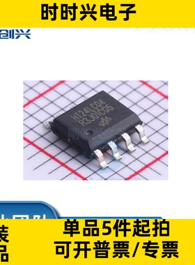 HT24LC04 封装SOP-8 集成电路IC 全新原装现货