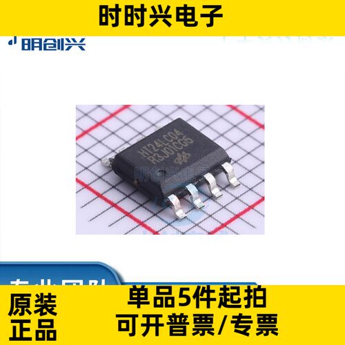 HT24LC04 封装SOP-8 集成电路IC 全新原装现货